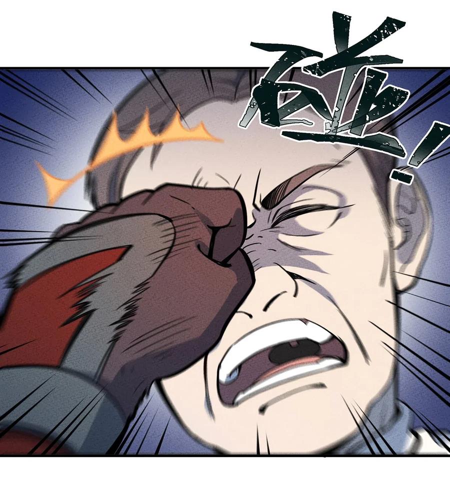 怎么办！我穿越成了最弱小野怪 071 小伙子你不讲武德！ 第27页