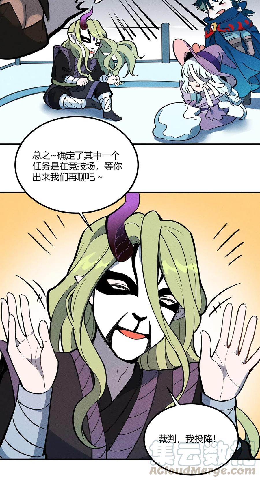 怎么办！我穿越成了最弱小野怪 071 小伙子你不讲武德！ 第13页