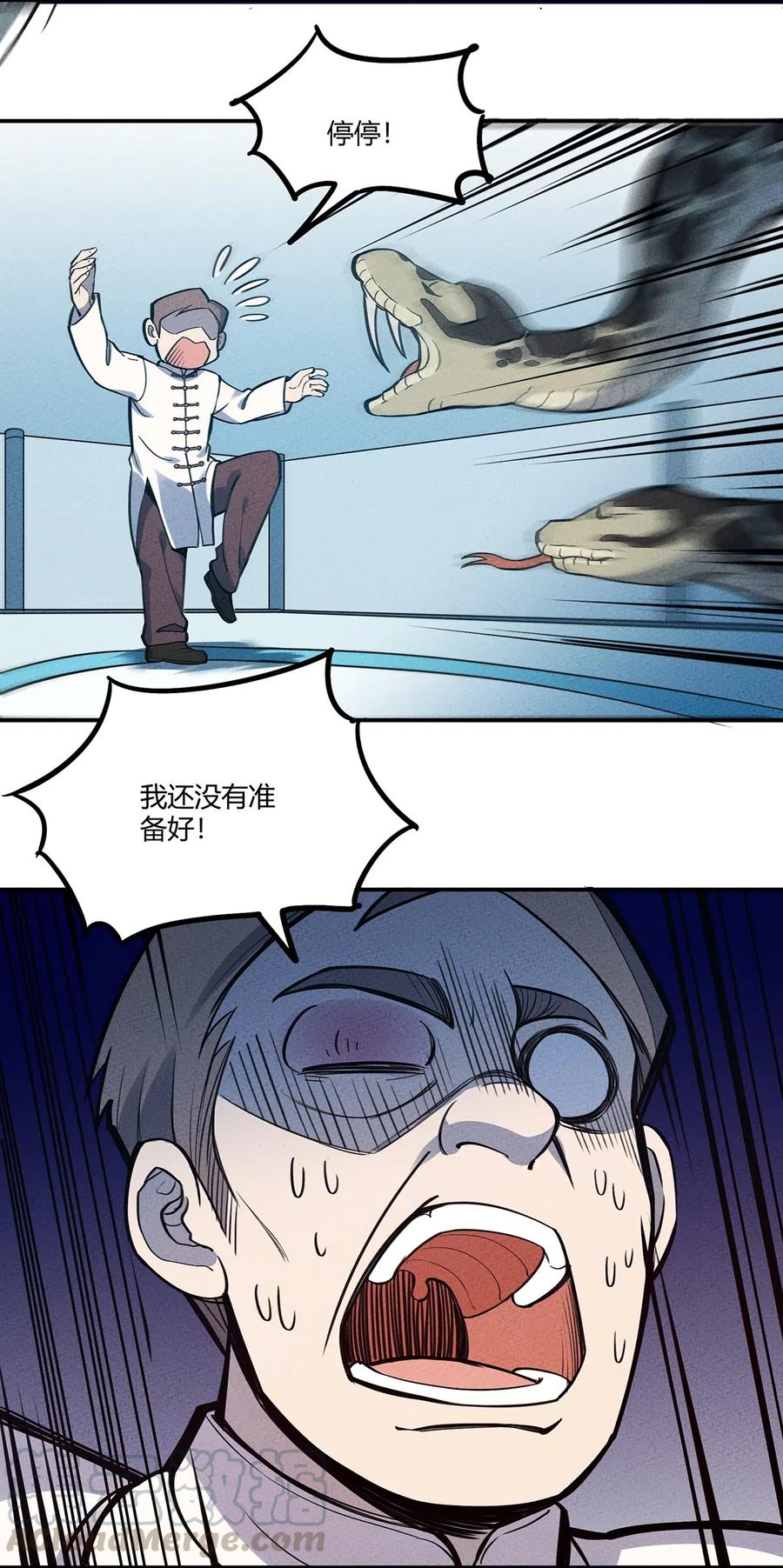 怎么办！我穿越成了最弱小野怪 071 小伙子你不讲武德！ 第34页