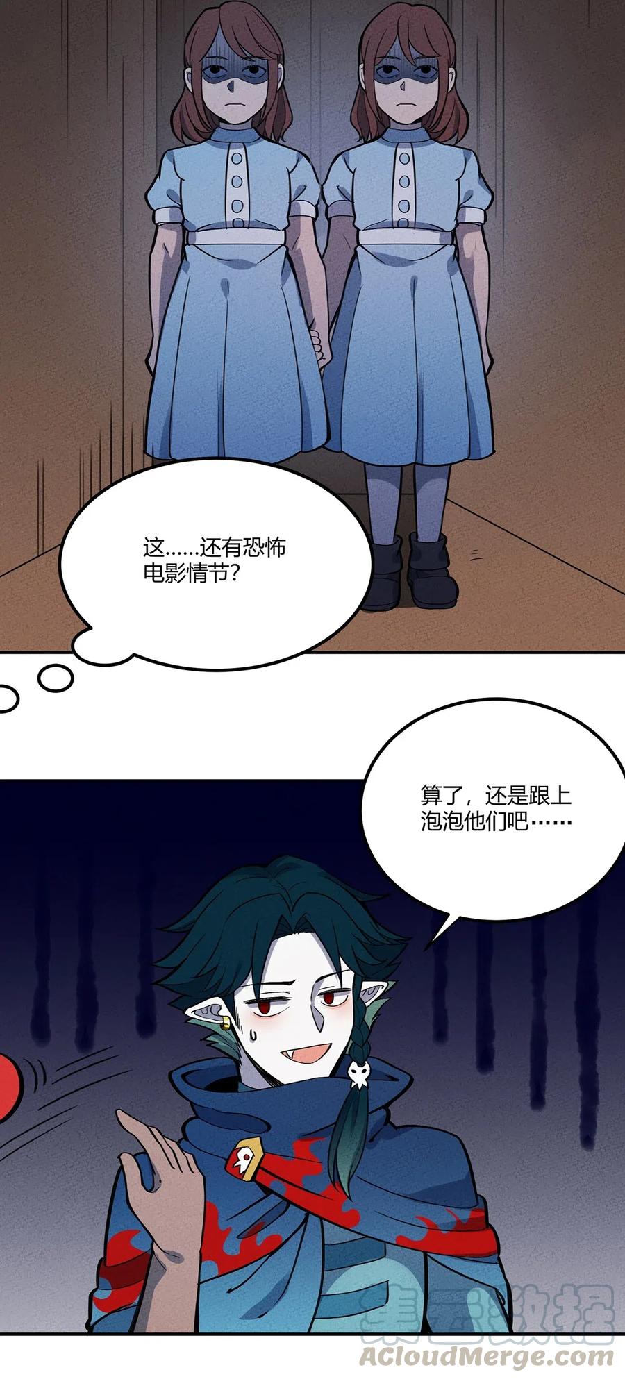 怎么办！我穿越成了最弱小野怪 072 要开始当老板了 第31页