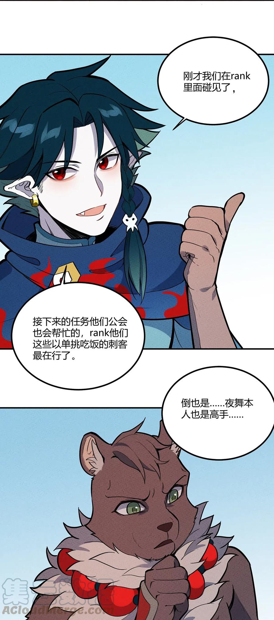 怎么办！我穿越成了最弱小野怪 072 要开始当老板了 第7页