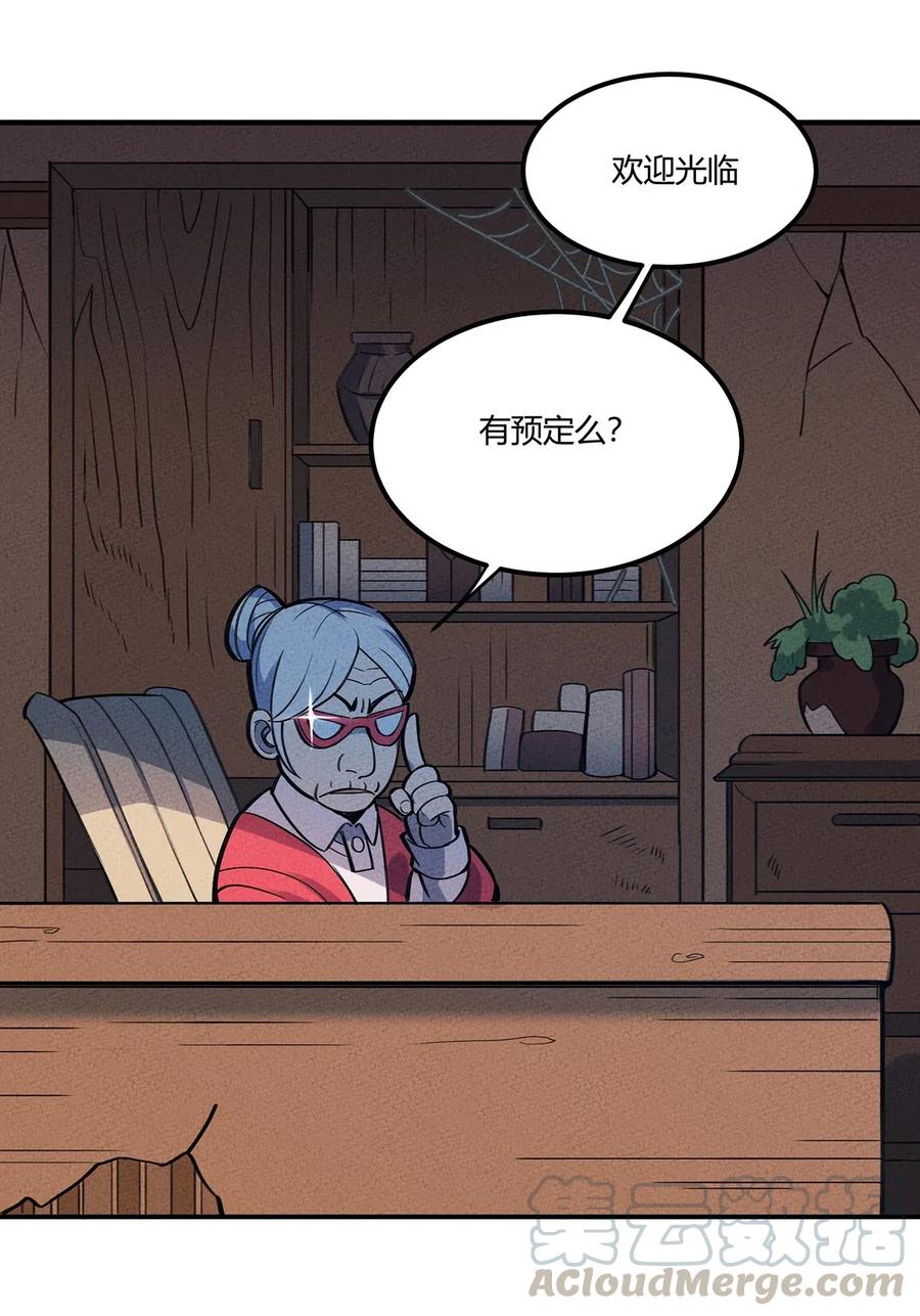 怎么办！我穿越成了最弱小野怪 072 要开始当老板了 第25页