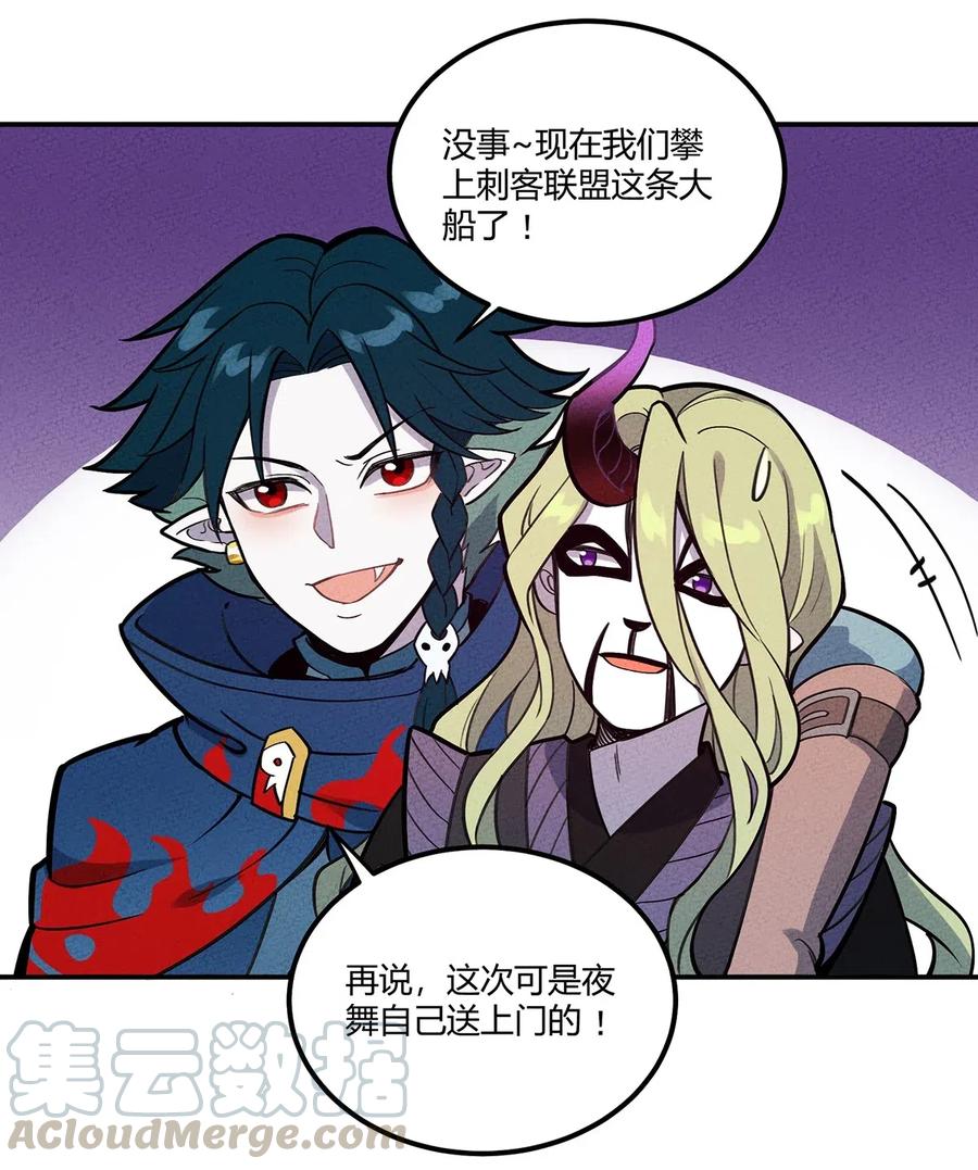 怎么办！我穿越成了最弱小野怪 072 要开始当老板了 第13页