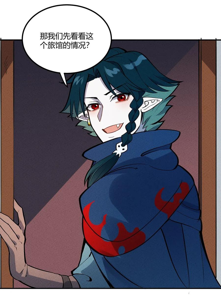 怎么办！我穿越成了最弱小野怪 072 要开始当老板了 第24页