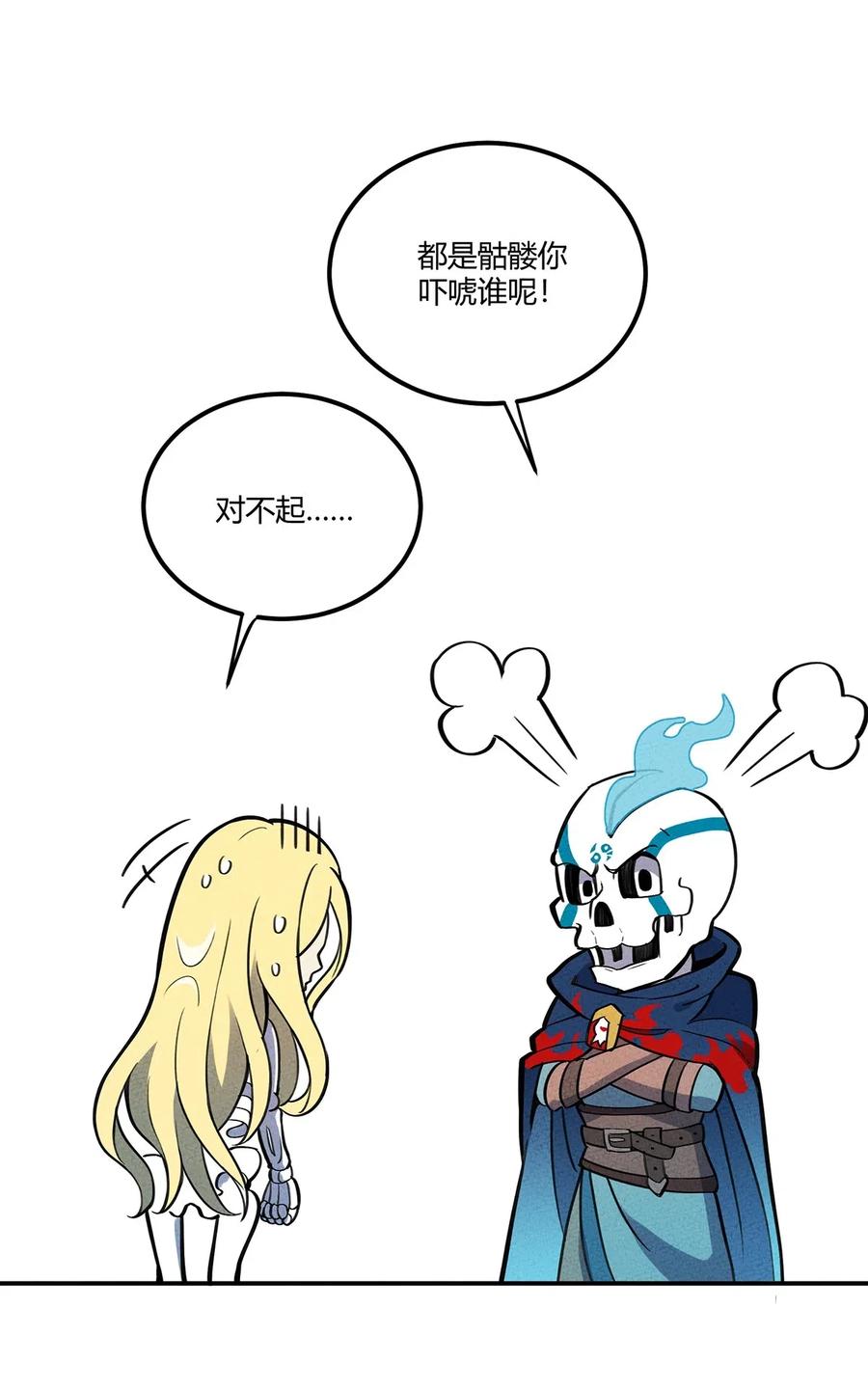 怎么办！我穿越成了最弱小野怪 072 要开始当老板了 第38页