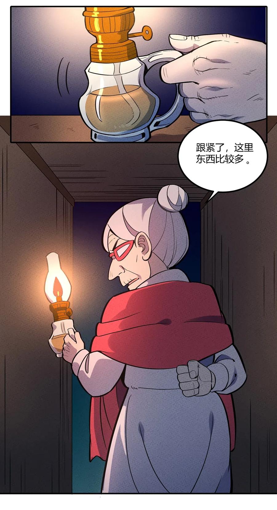 怎么办！我穿越成了最弱小野怪 072 要开始当老板了 第27页