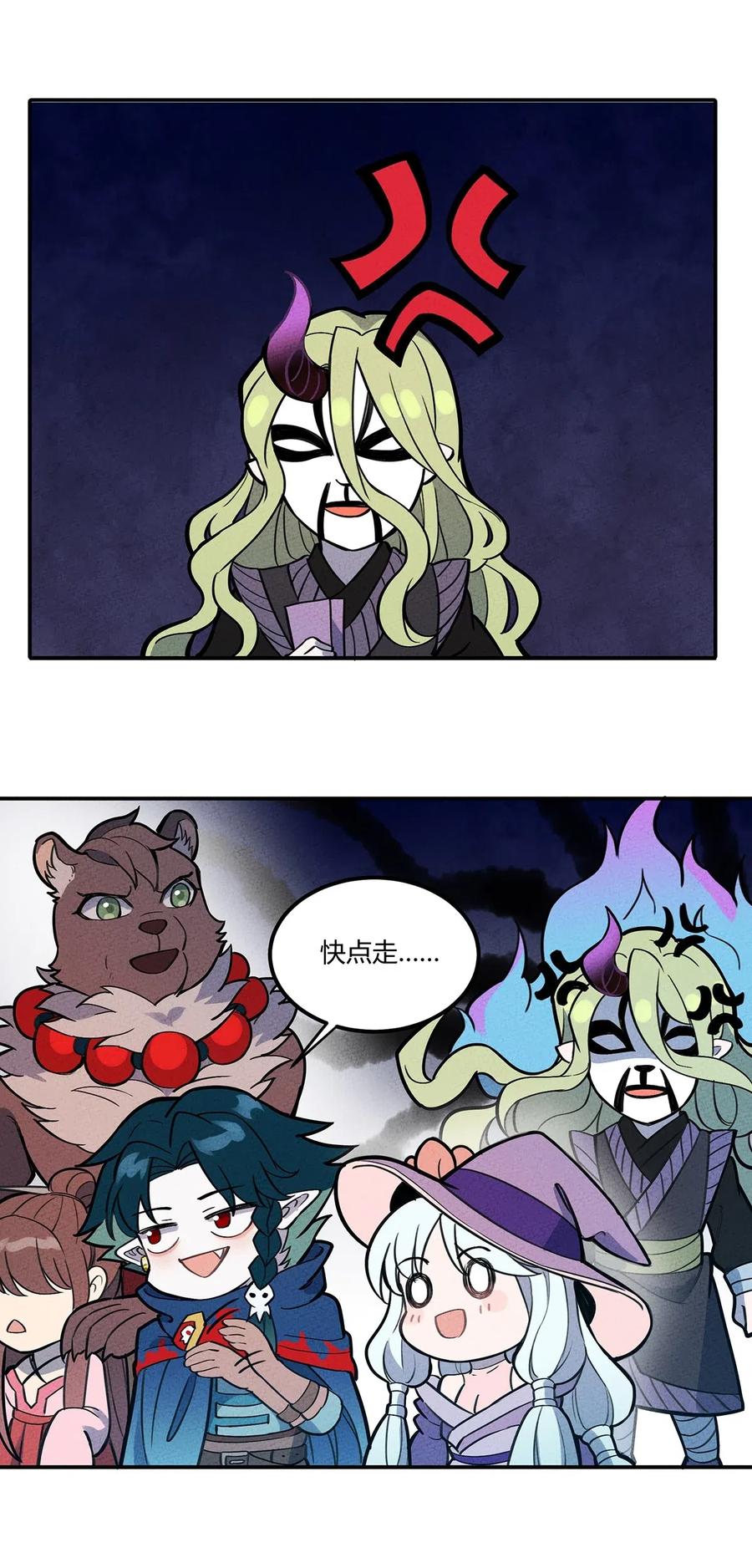 怎么办！我穿越成了最弱小野怪 072 要开始当老板了 第15页