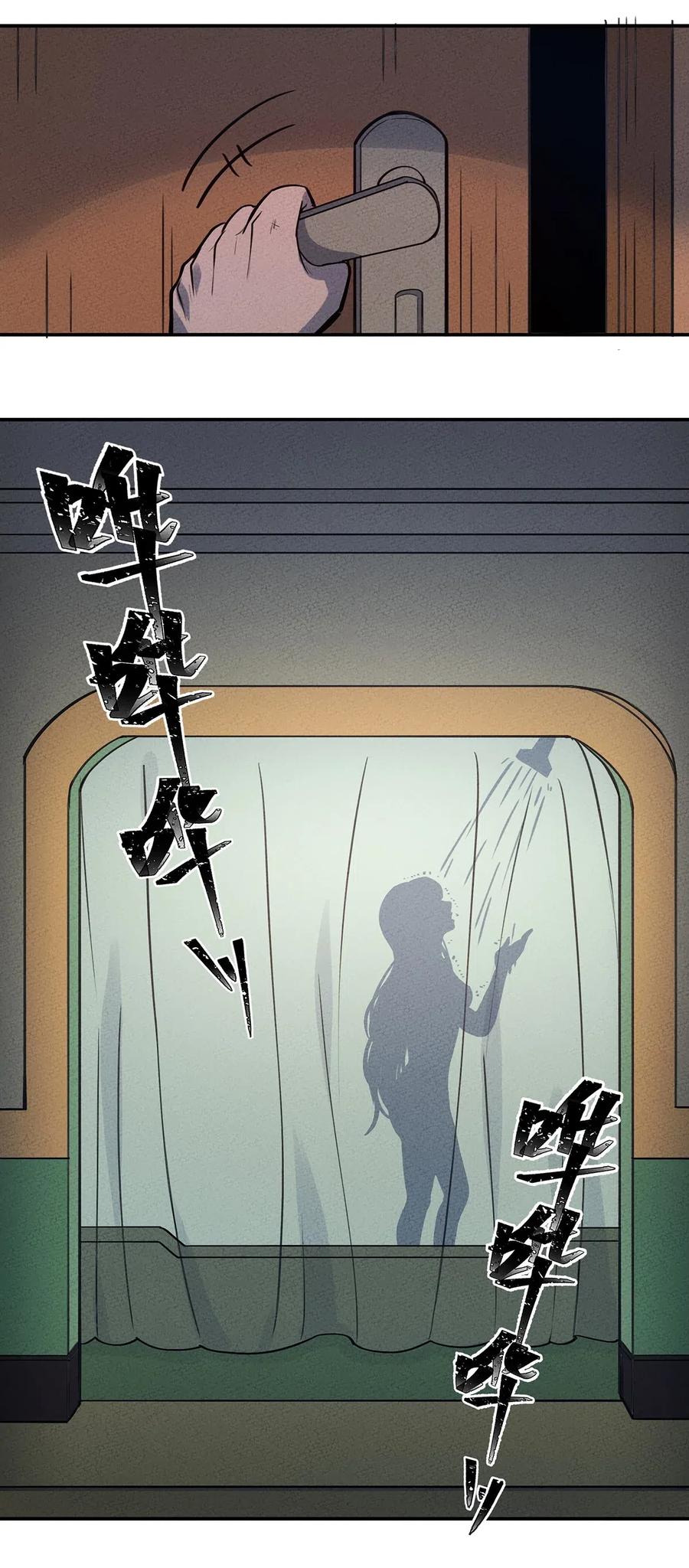 怎么办！我穿越成了最弱小野怪 072 要开始当老板了 第33页