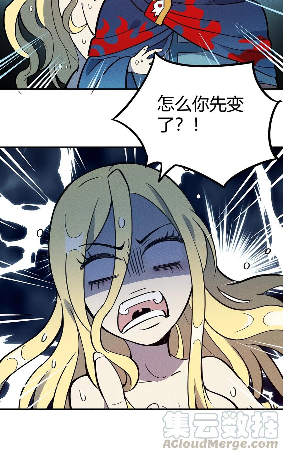 怎么办！我穿越成了最弱小野怪 072 要开始当老板了 第37页