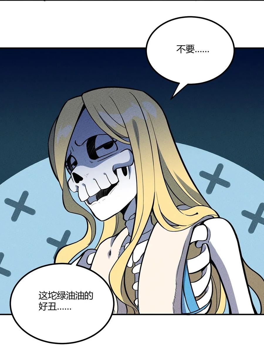 怎么办！我穿越成了最弱小野怪 073 赶紧倒闭吧！ 第32页