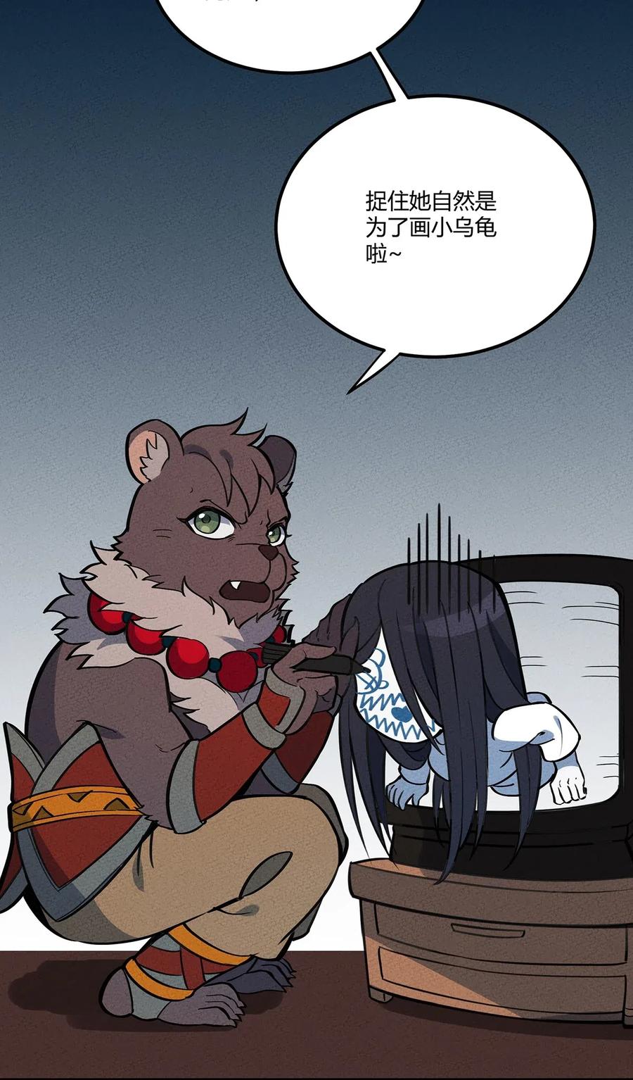 怎么办！我穿越成了最弱小野怪 073 赶紧倒闭吧！ 第12页