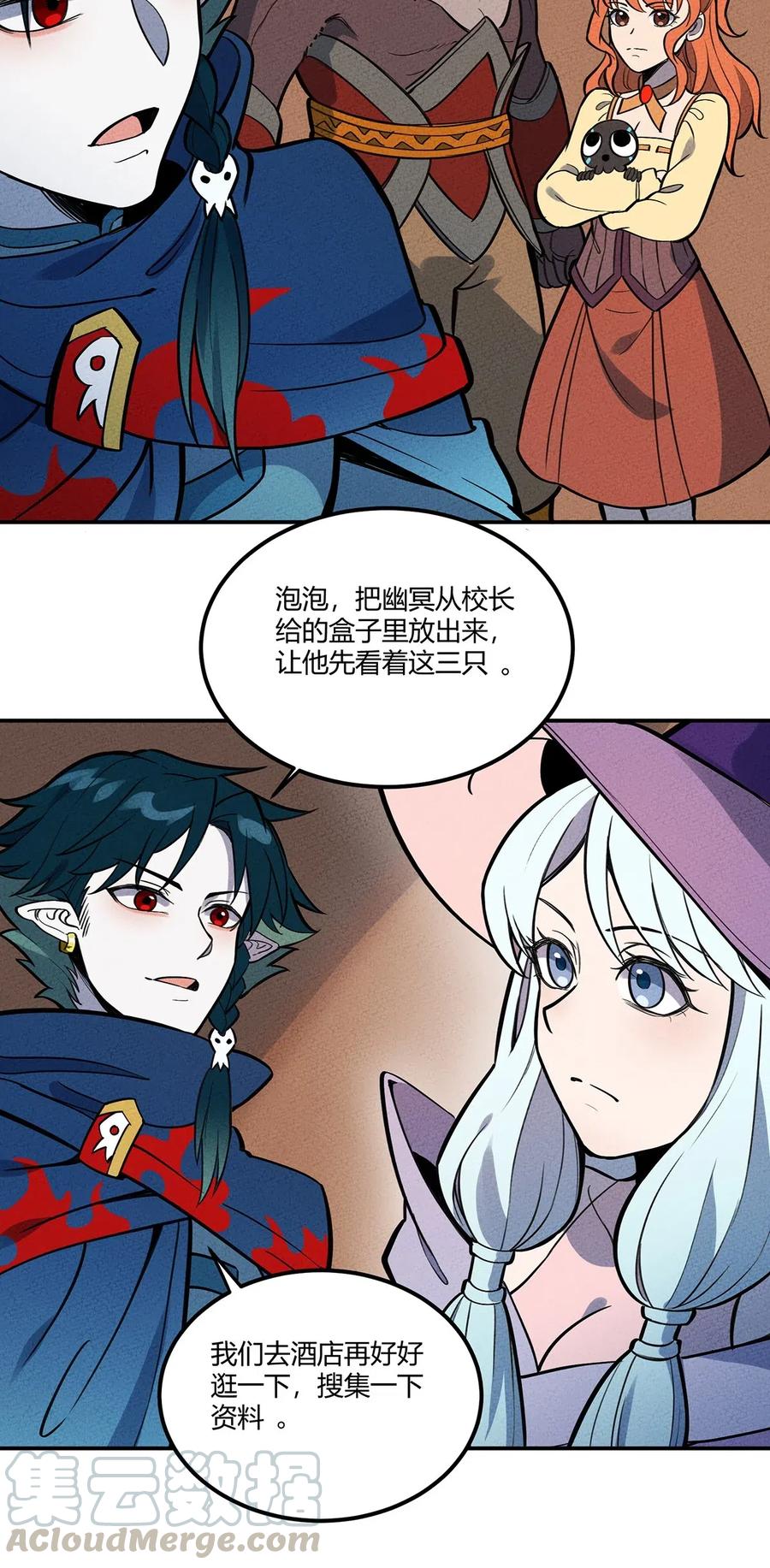 怎么办！我穿越成了最弱小野怪 073 赶紧倒闭吧！ 第28页