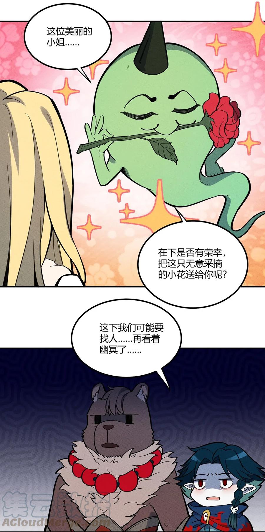 怎么办！我穿越成了最弱小野怪 073 赶紧倒闭吧！ 第31页