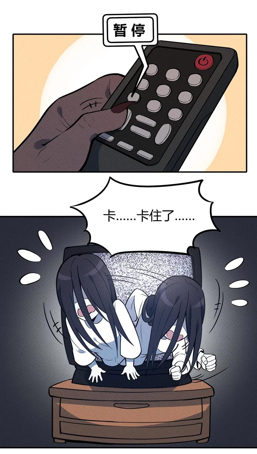 怎么办！我穿越成了最弱小野怪 073 赶紧倒闭吧！ 第9页