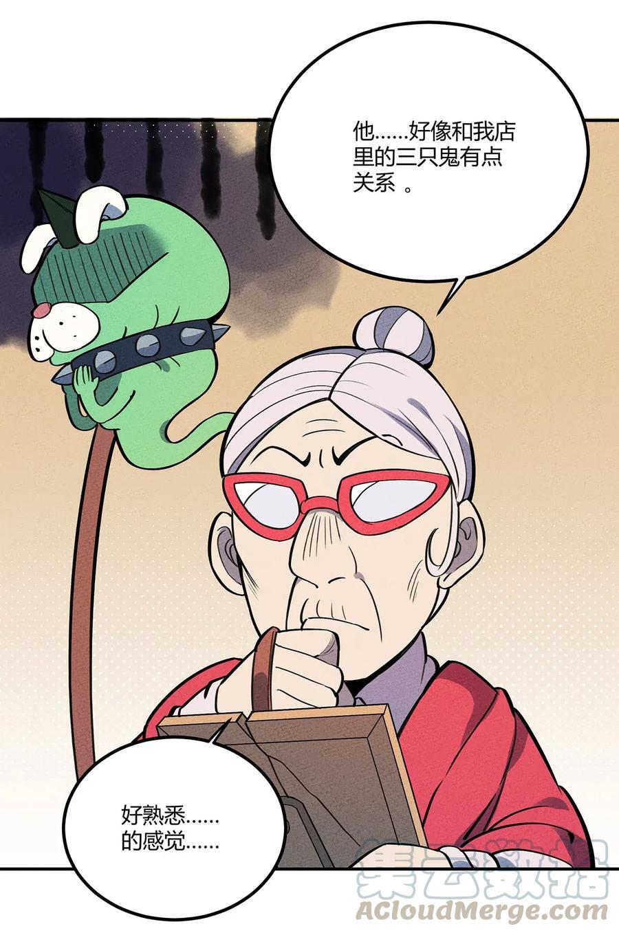 怎么办！我穿越成了最弱小野怪 074 他只是一只小骷髅 第34页