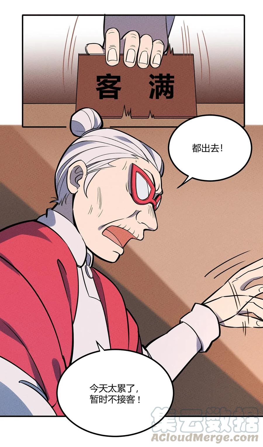 怎么办！我穿越成了最弱小野怪 074 他只是一只小骷髅 第7页