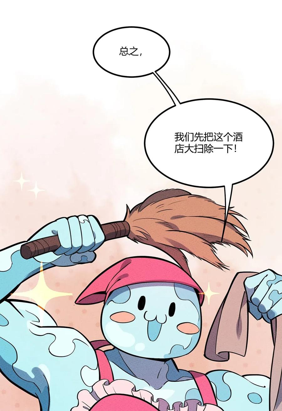 怎么办！我穿越成了最弱小野怪 074 他只是一只小骷髅 第11页