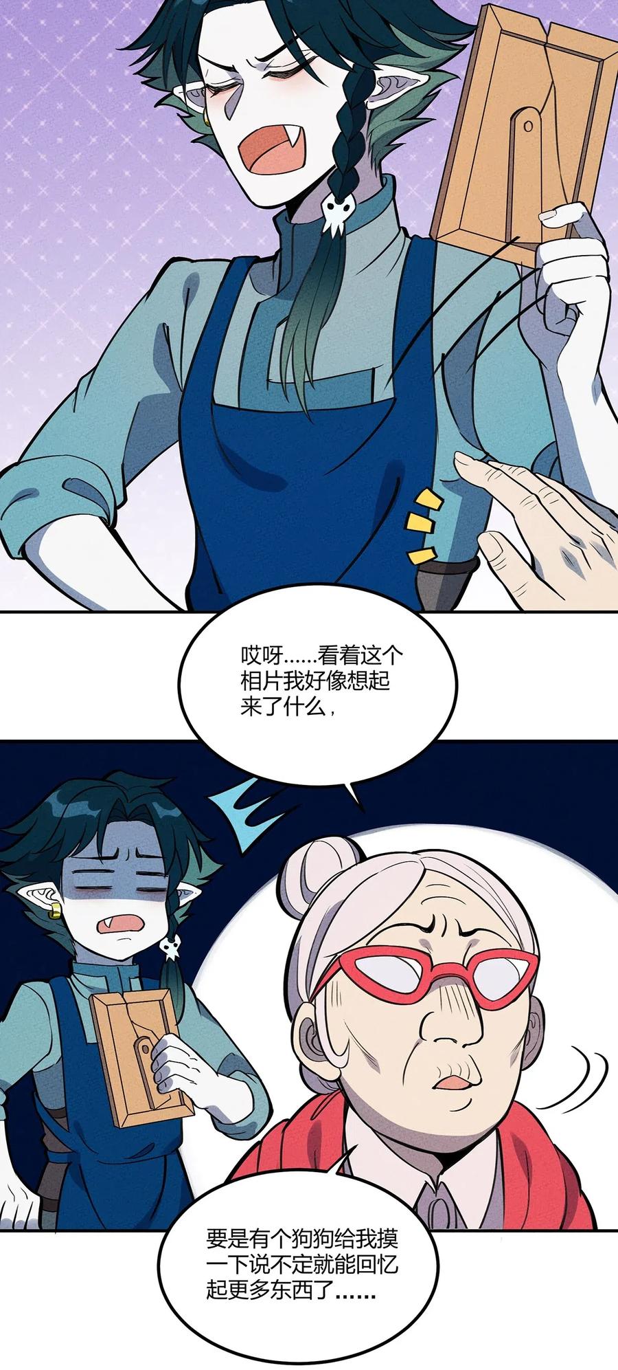 怎么办！我穿越成了最弱小野怪 074 他只是一只小骷髅 第30页