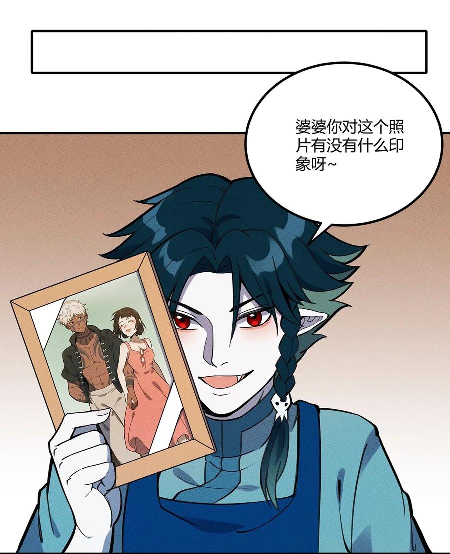 怎么办！我穿越成了最弱小野怪 074 他只是一只小骷髅 第24页