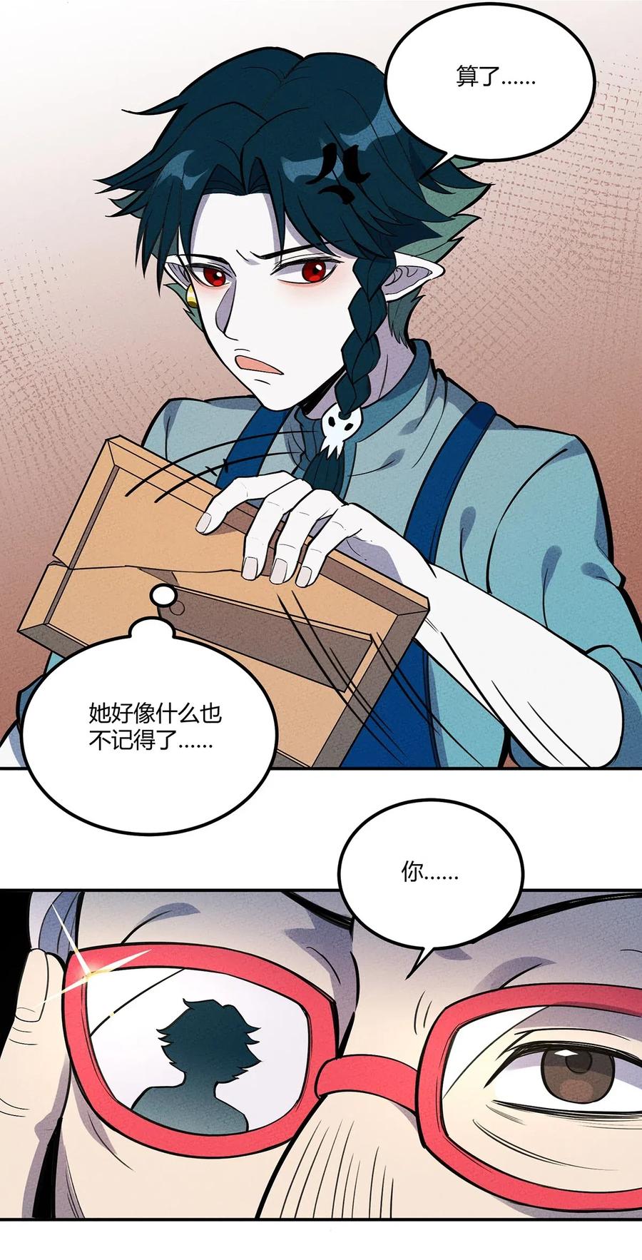 怎么办！我穿越成了最弱小野怪 074 他只是一只小骷髅 第27页