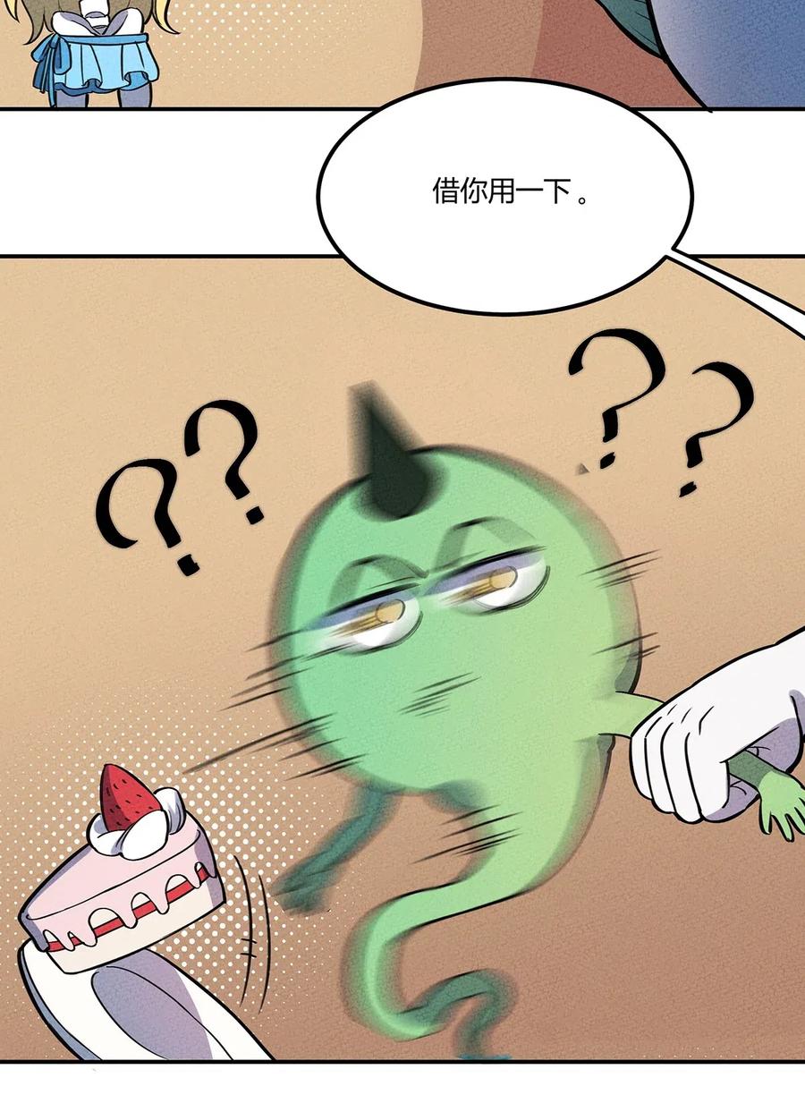 怎么办！我穿越成了最弱小野怪 074 他只是一只小骷髅 第32页