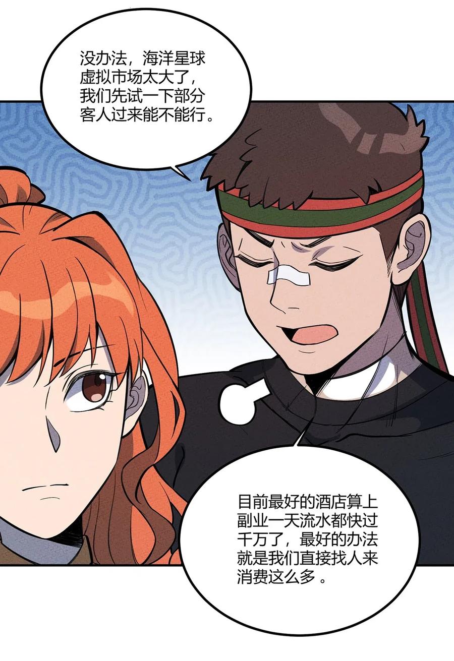 怎么办！我穿越成了最弱小野怪 074 他只是一只小骷髅 第6页