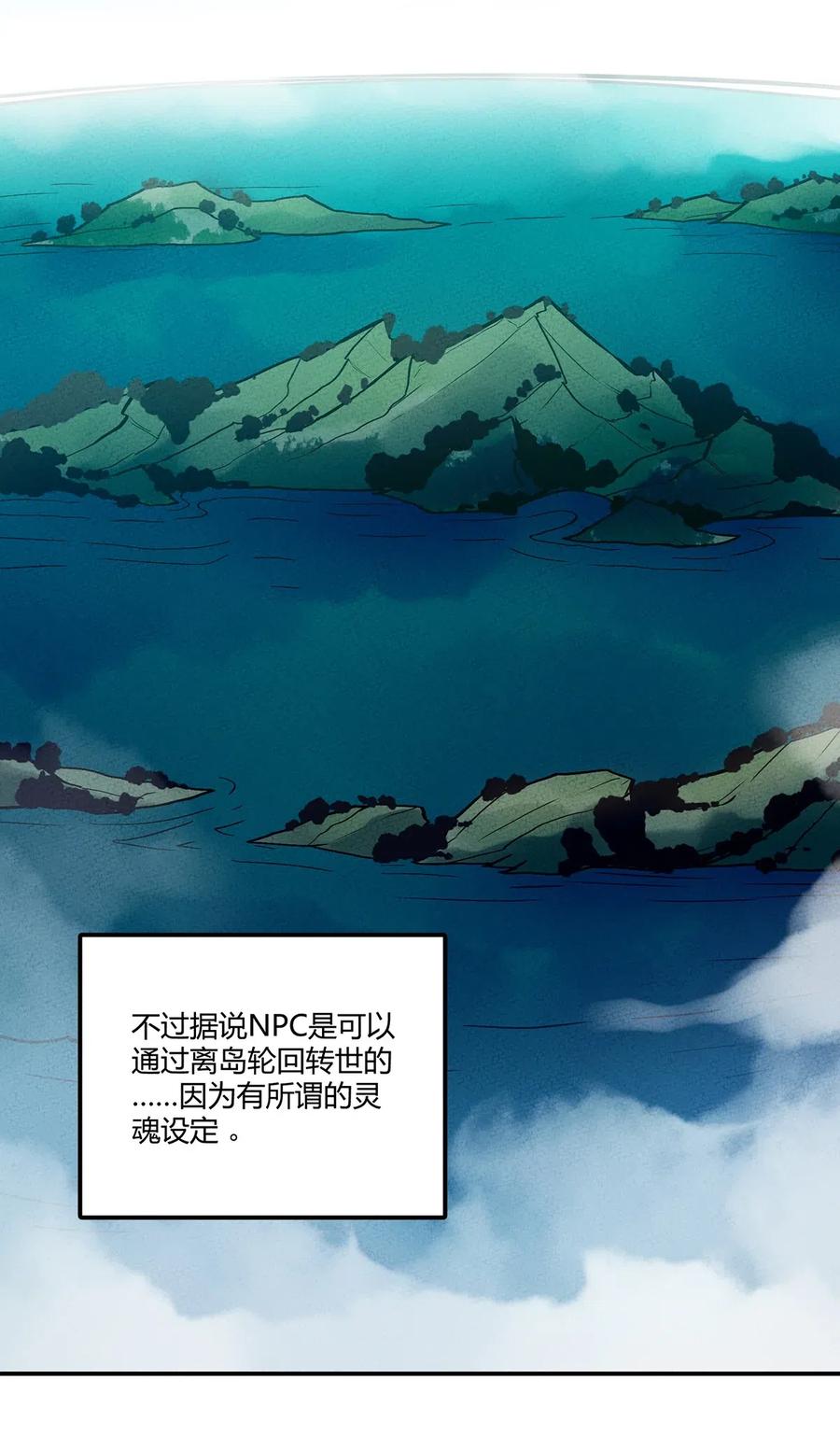 怎么办！我穿越成了最弱小野怪 074 他只是一只小骷髅 第23页