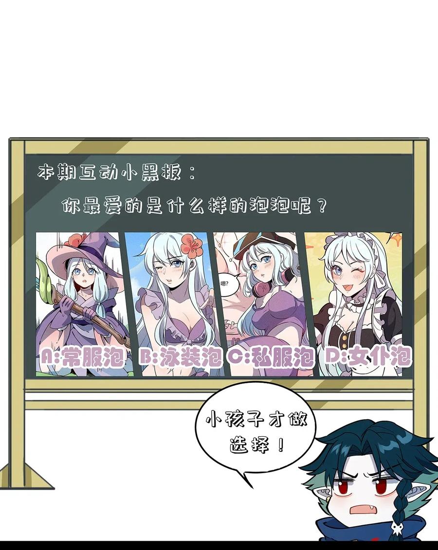 怎么办！我穿越成了最弱小野怪 074 他只是一只小骷髅 第39页