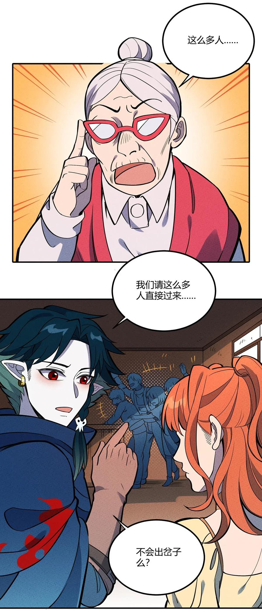 怎么办！我穿越成了最弱小野怪 074 他只是一只小骷髅 第5页