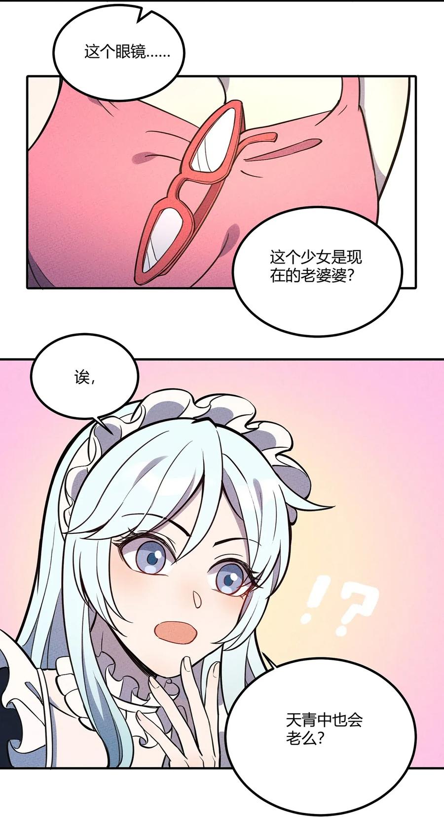 怎么办！我穿越成了最弱小野怪 074 他只是一只小骷髅 第21页