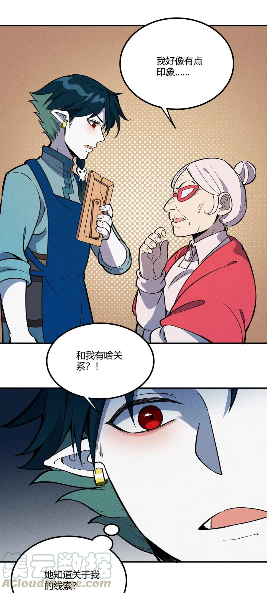 怎么办！我穿越成了最弱小野怪 074 他只是一只小骷髅 第28页
