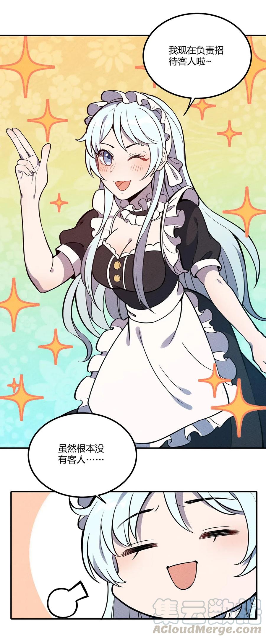 怎么办！我穿越成了最弱小野怪 074 他只是一只小骷髅 第16页
