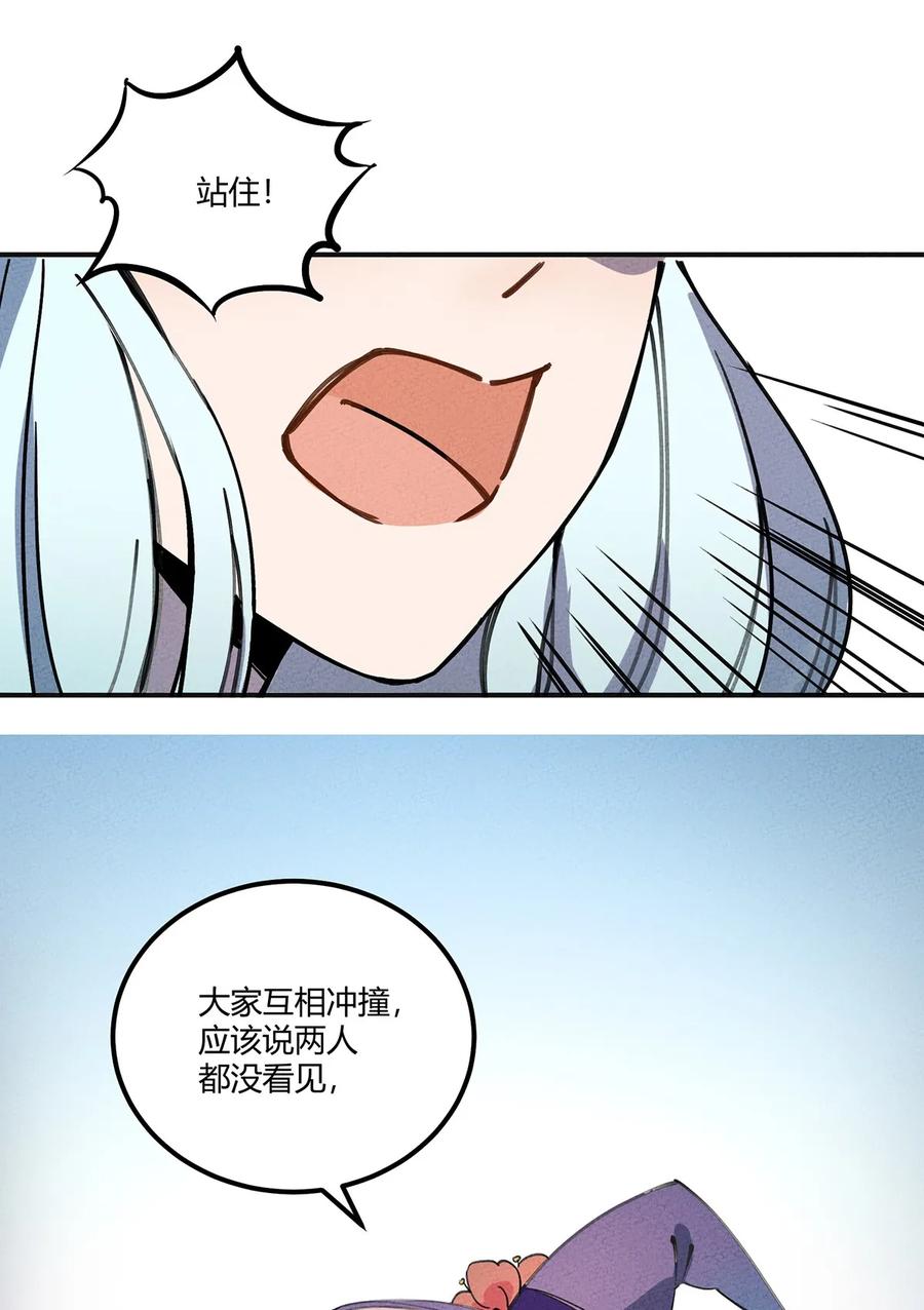 怎么办！我穿越成了最弱小野怪 007 商业重镇 第21页