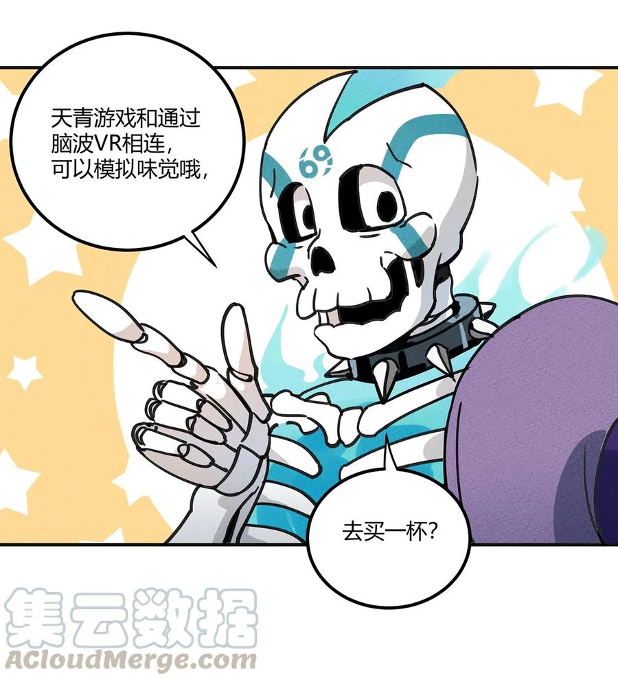怎么办！我穿越成了最弱小野怪 007 商业重镇 第7页