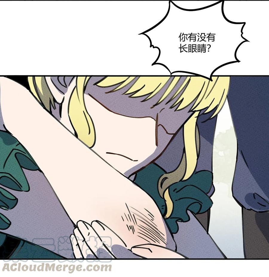 怎么办！我穿越成了最弱小野怪 007 商业重镇 第16页