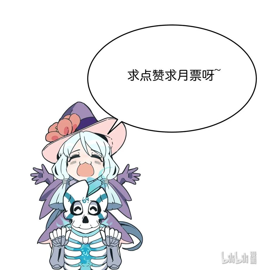 怎么办！我穿越成了最弱小野怪 007 商业重镇 第36页
