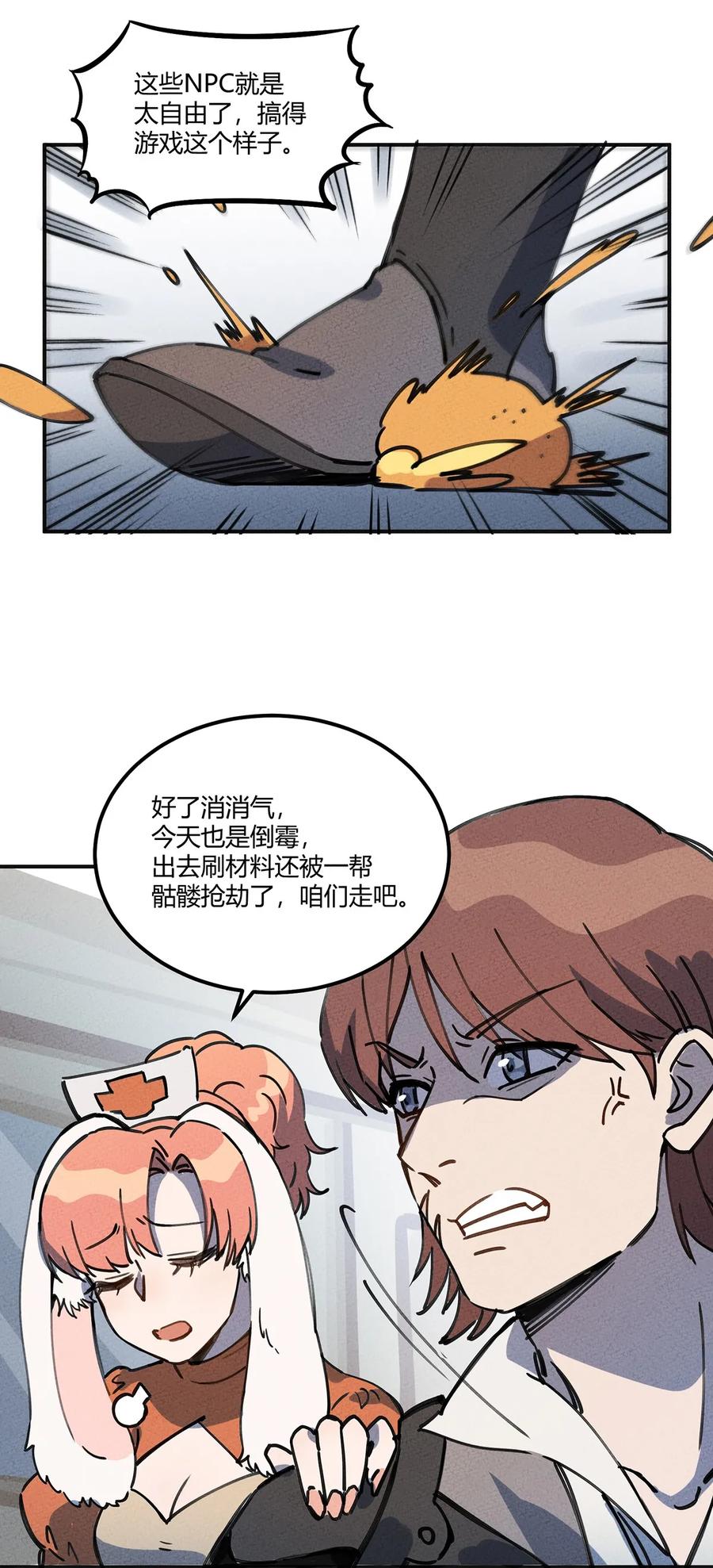 怎么办！我穿越成了最弱小野怪 007 商业重镇 第17页
