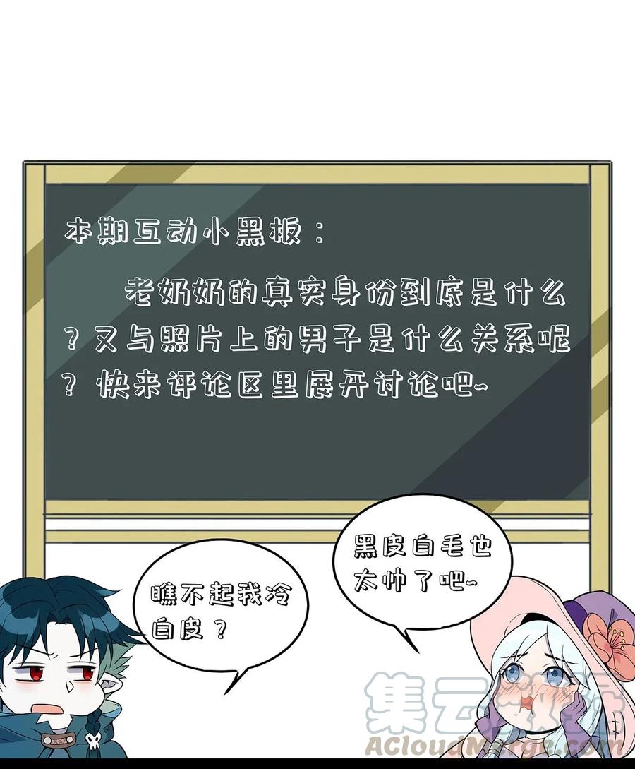 怎么办！我穿越成了最弱小野怪 075 理解 第37页