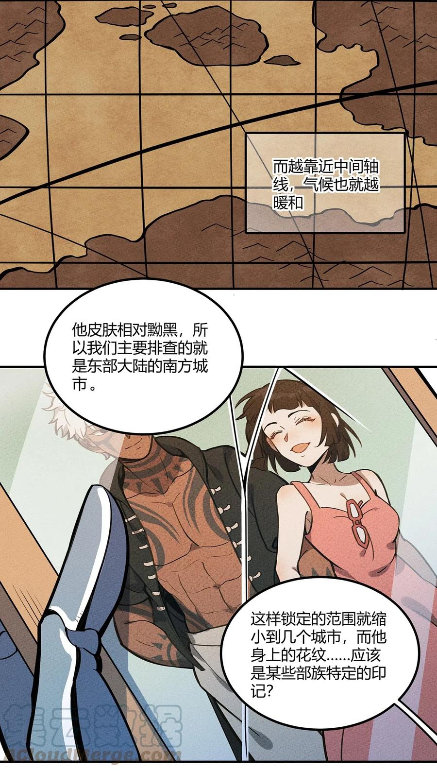 怎么办！我穿越成了最弱小野怪 075 理解 第16页