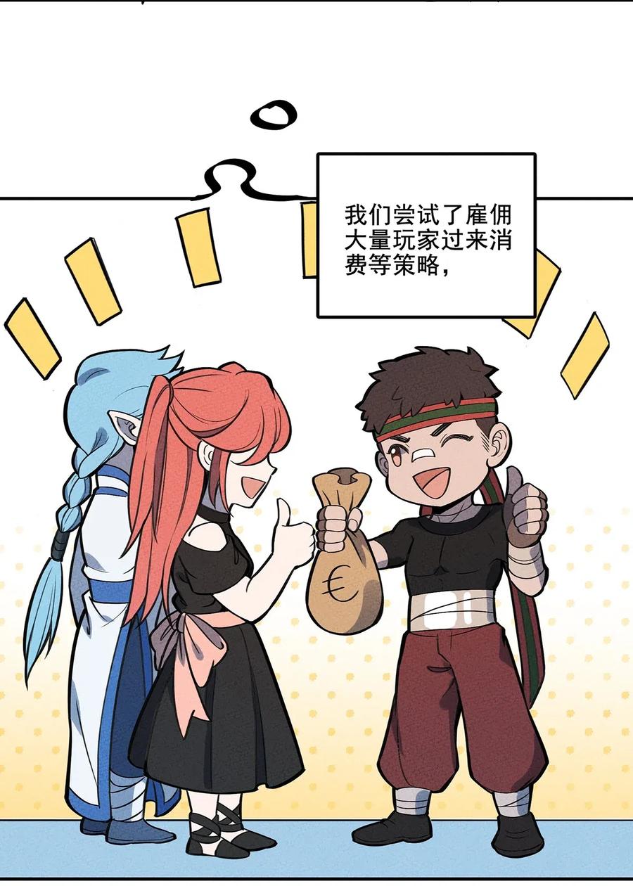 怎么办！我穿越成了最弱小野怪 075 理解 第8页