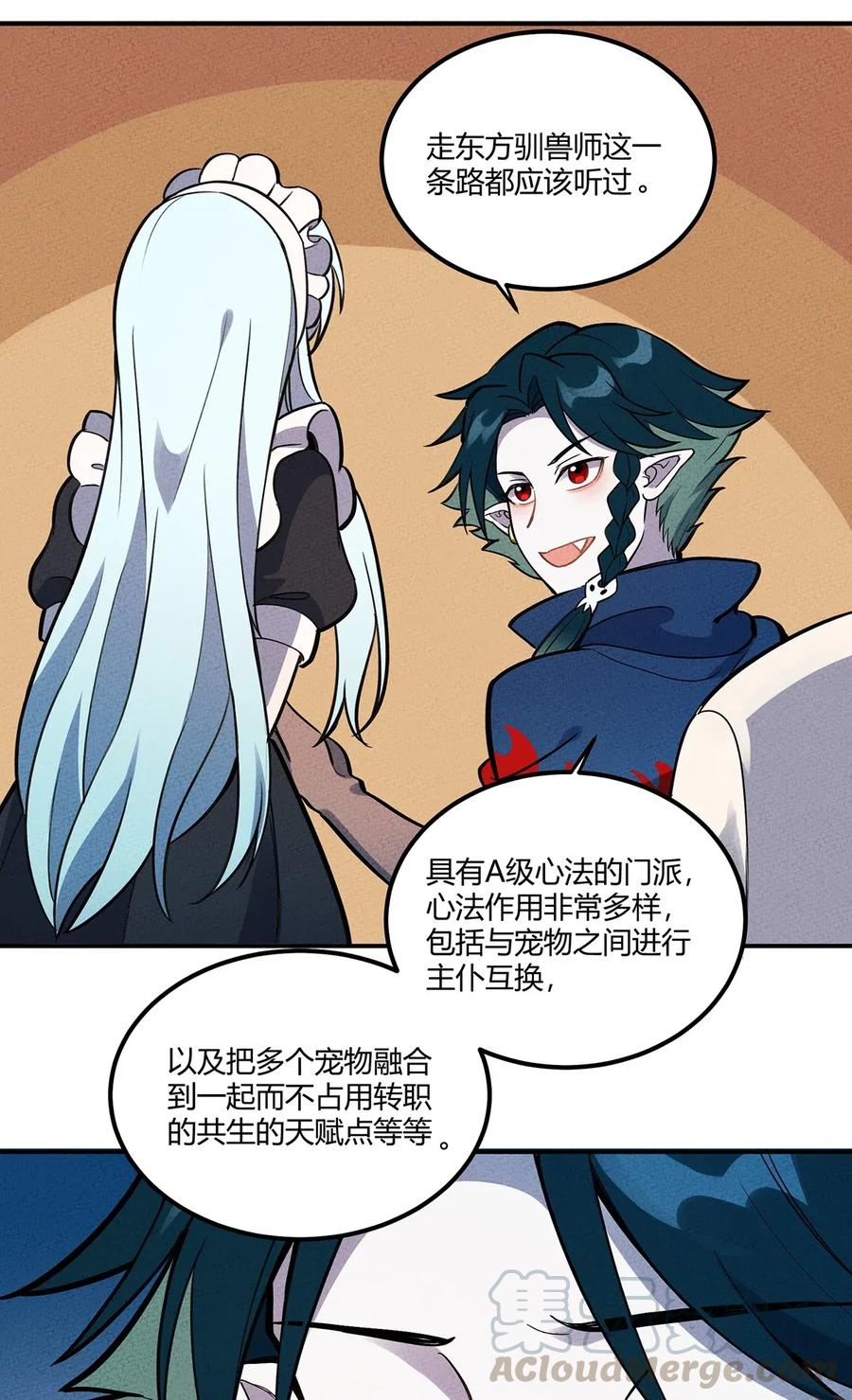怎么办！我穿越成了最弱小野怪 075 理解 第28页