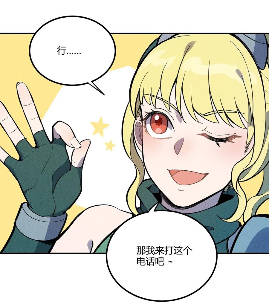 怎么办！我穿越成了最弱小野怪 075 理解 第20页