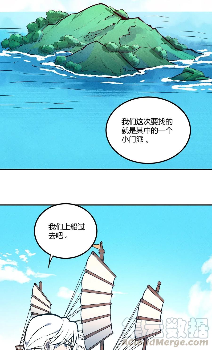 怎么办！我穿越成了最弱小野怪 076 奇袭 第7页