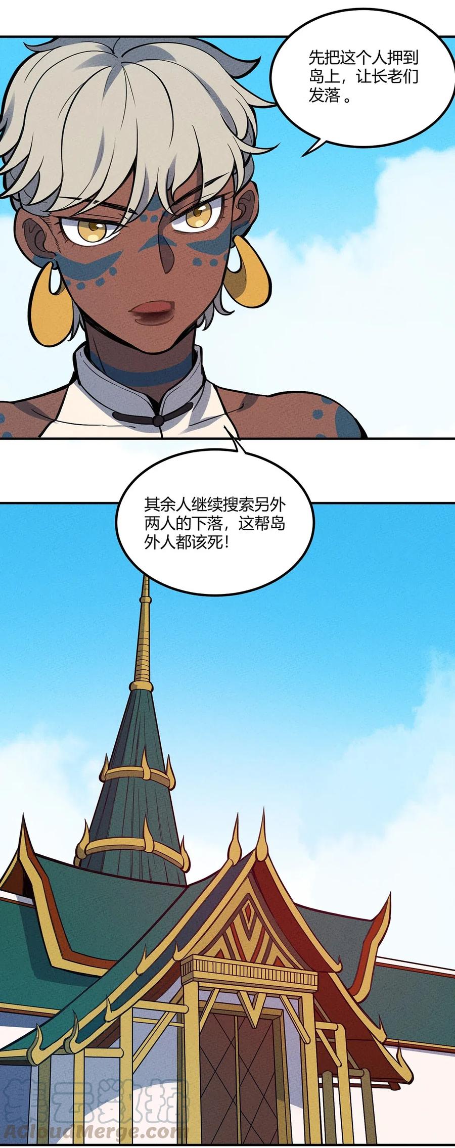 怎么办！我穿越成了最弱小野怪 077 炼魂 第16页