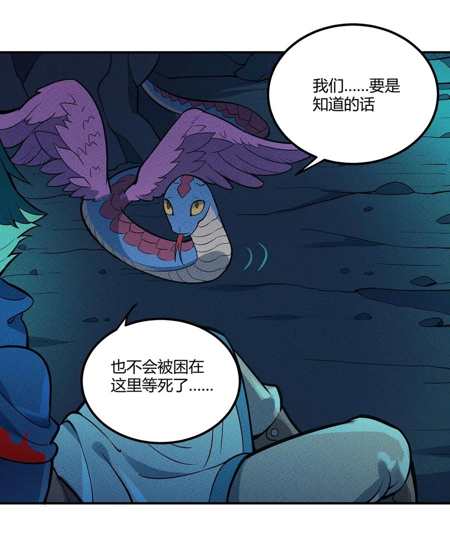 怎么办！我穿越成了最弱小野怪 077 炼魂 第11页