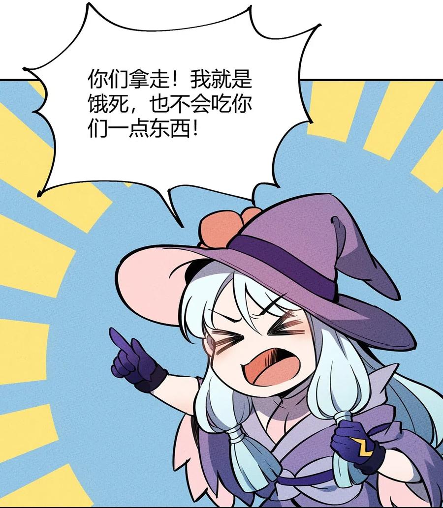 怎么办！我穿越成了最弱小野怪 077 炼魂 第23页