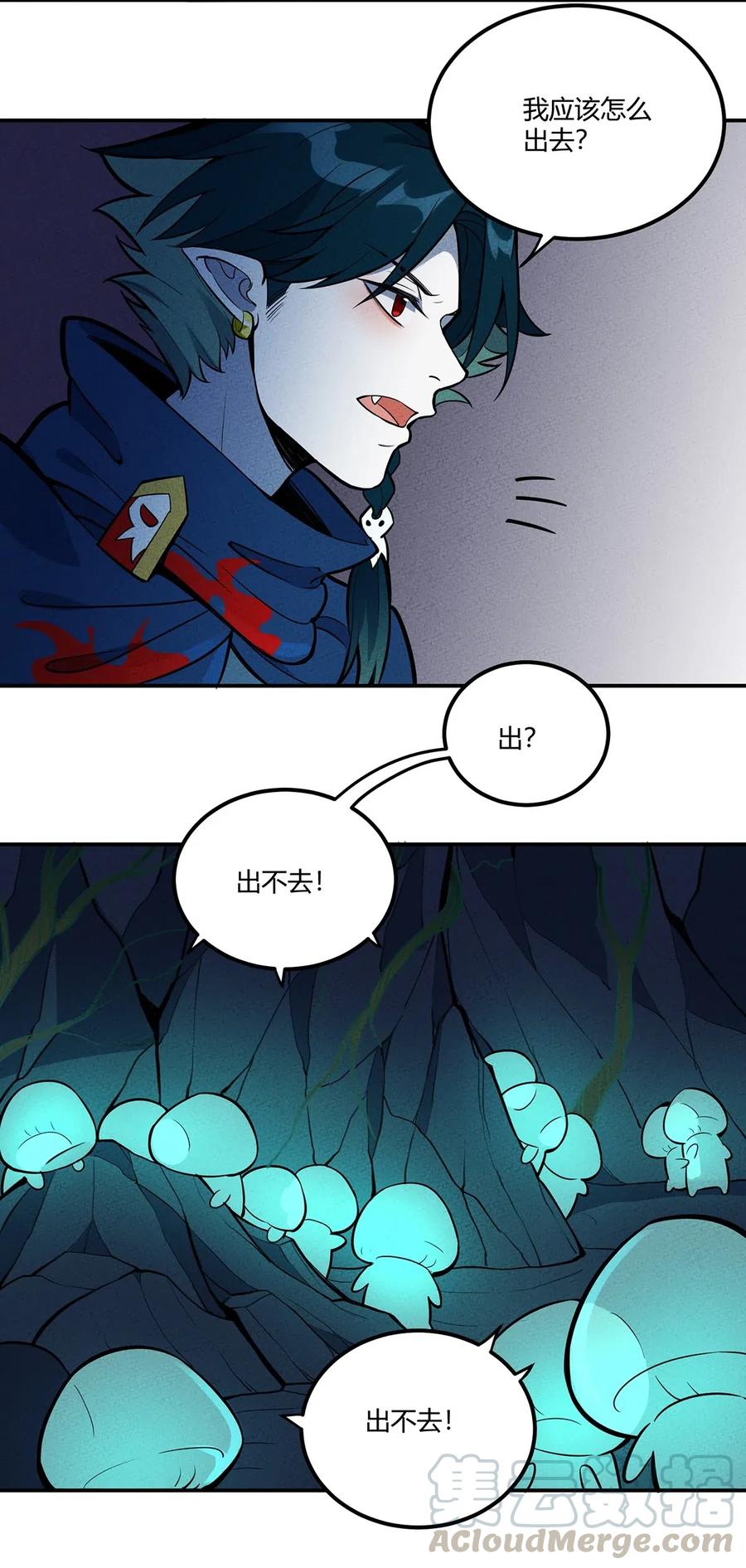 怎么办！我穿越成了最弱小野怪 077 炼魂 第10页