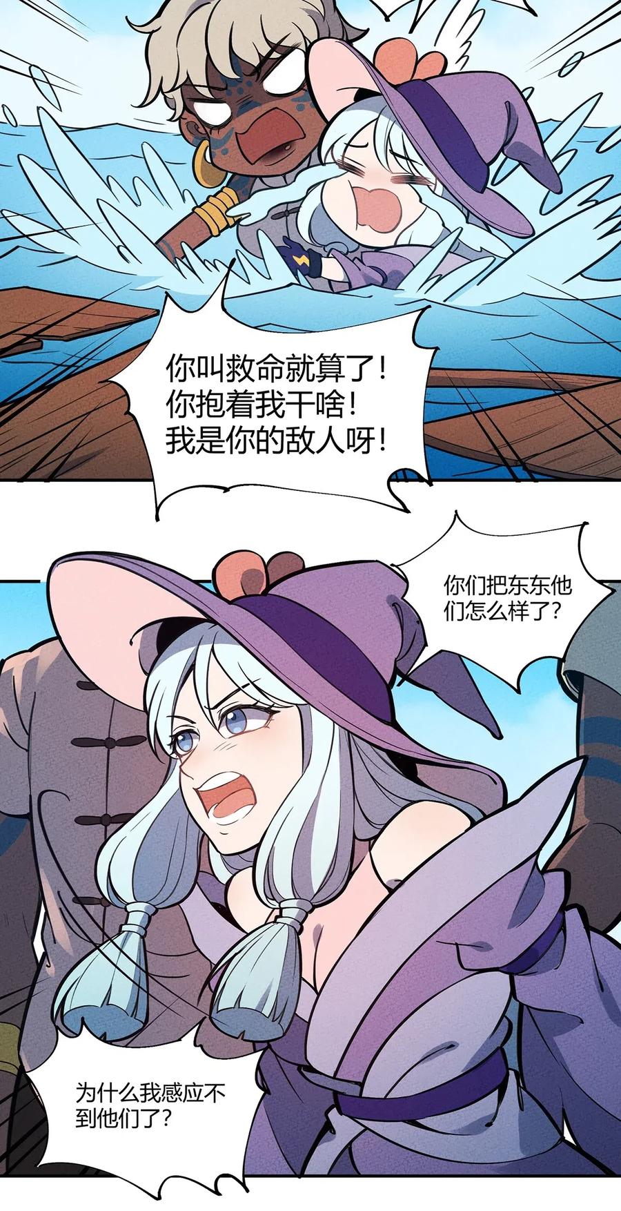 怎么办！我穿越成了最弱小野怪 077 炼魂 第15页