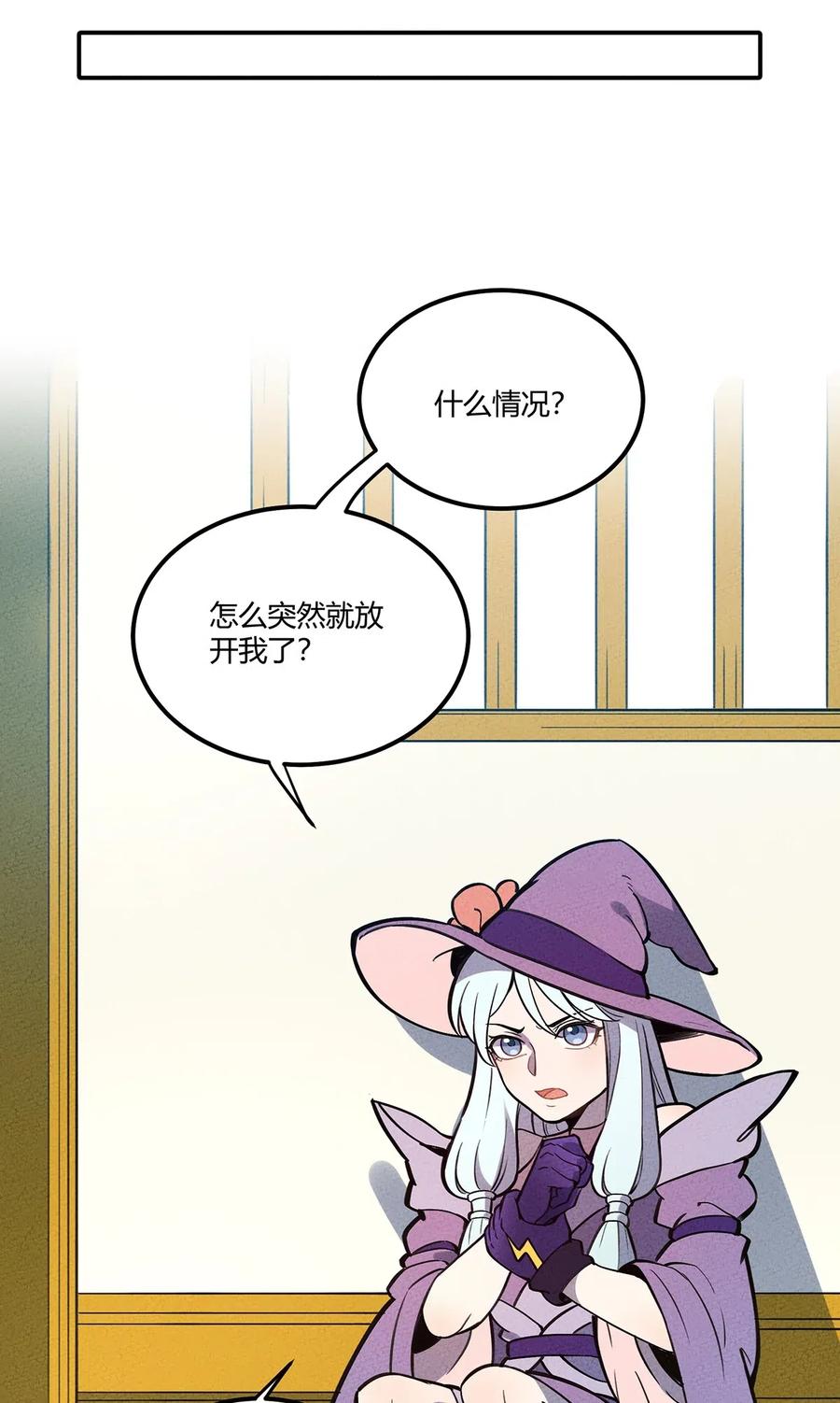 怎么办！我穿越成了最弱小野怪 077 炼魂 第20页