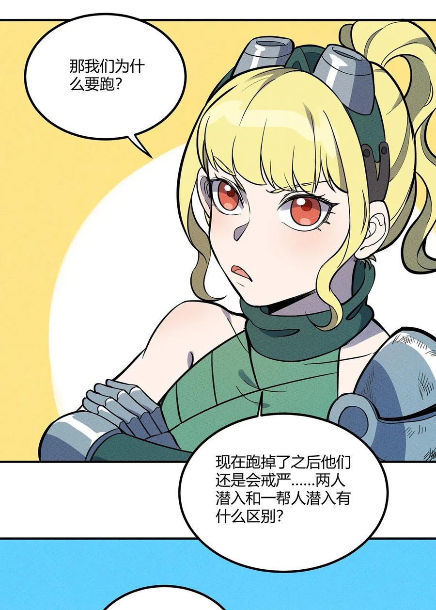 怎么办！我穿越成了最弱小野怪 077 炼魂 第29页
